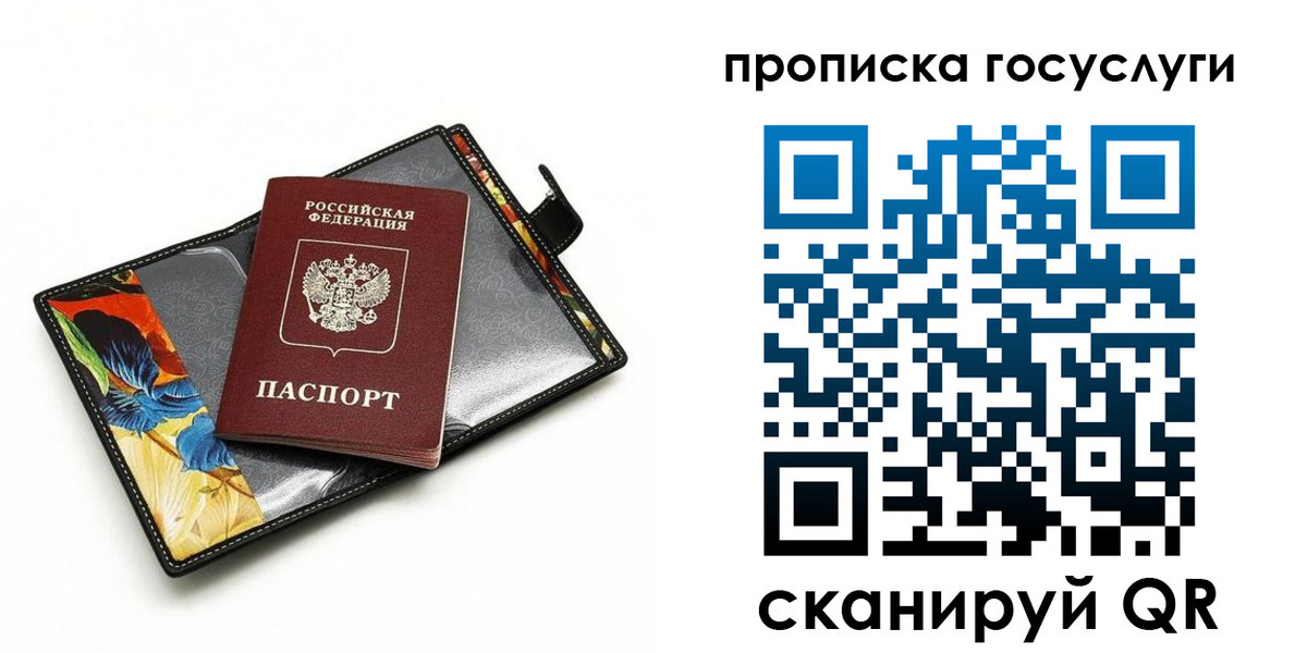 временная прописка в Зеленокумске