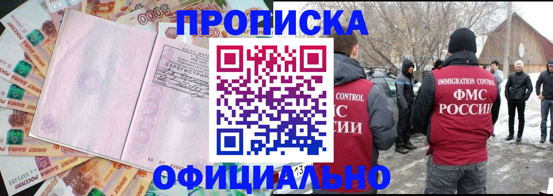прописка поиск в Зеленокумске
